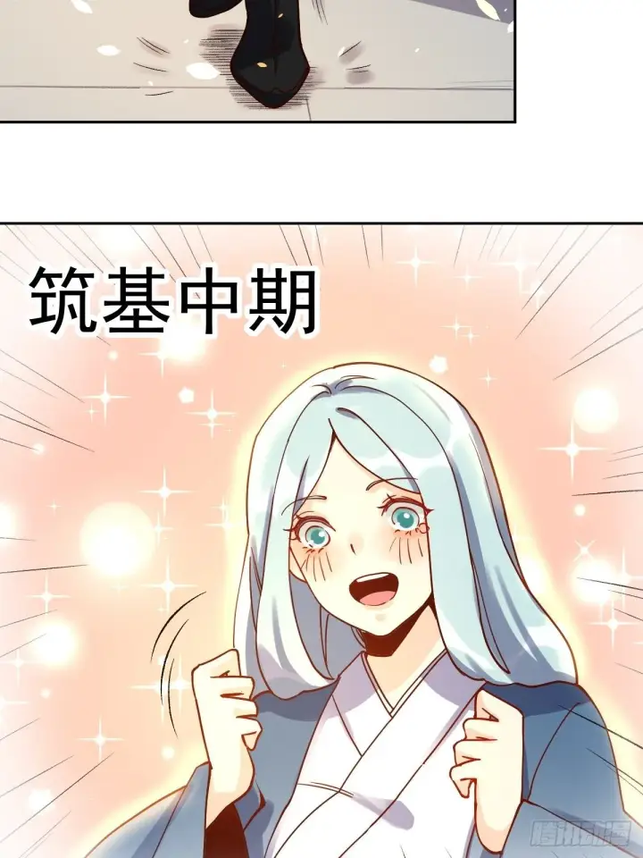 《原来我是修仙大佬》第十三话图19