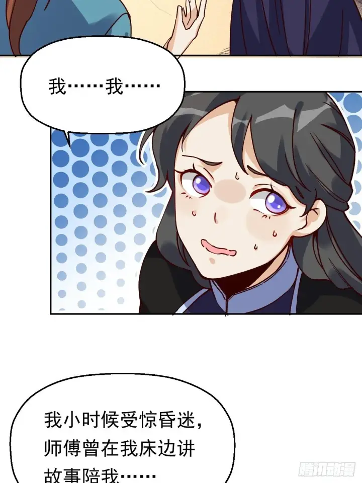 《原来我是修仙大佬》第十三话图41