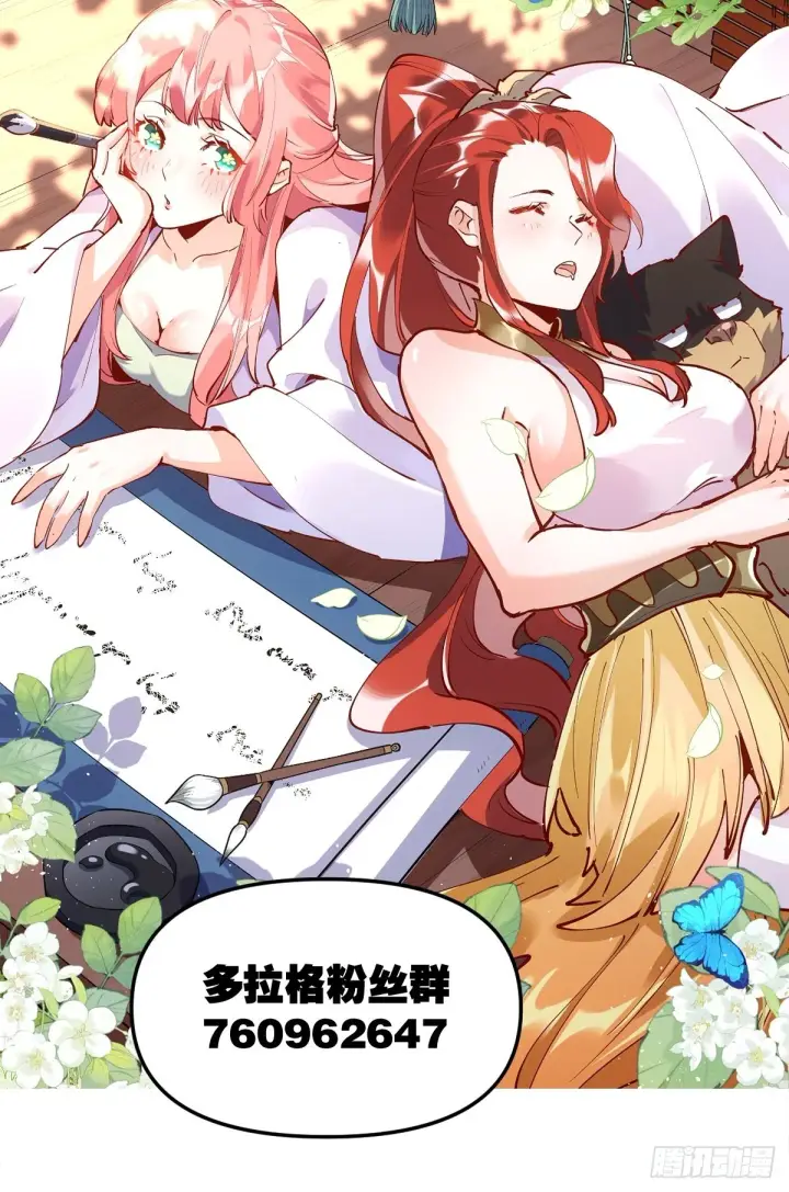 漫画《原来我是修仙大佬》128话第42张图