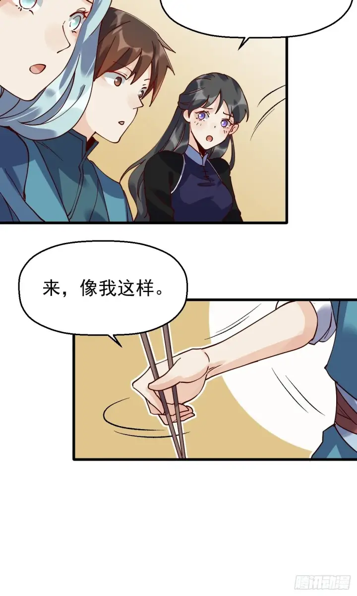 《原来我是修仙大佬》第十七话图23