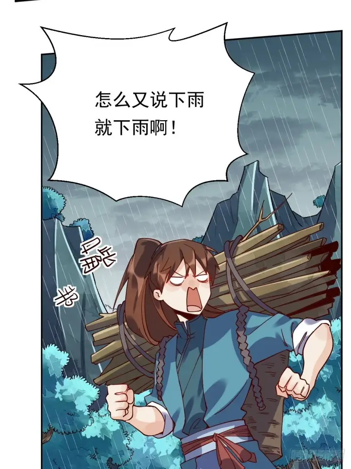 《原来我是修仙大佬》第十八话图14