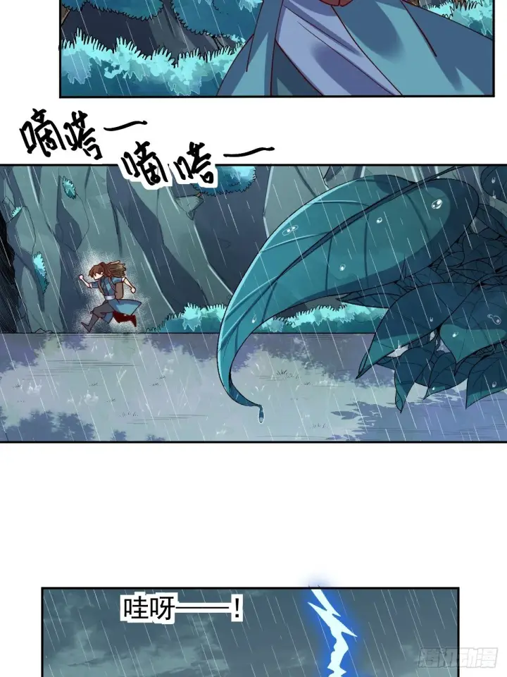 《原来我是修仙大佬》第十八话图15