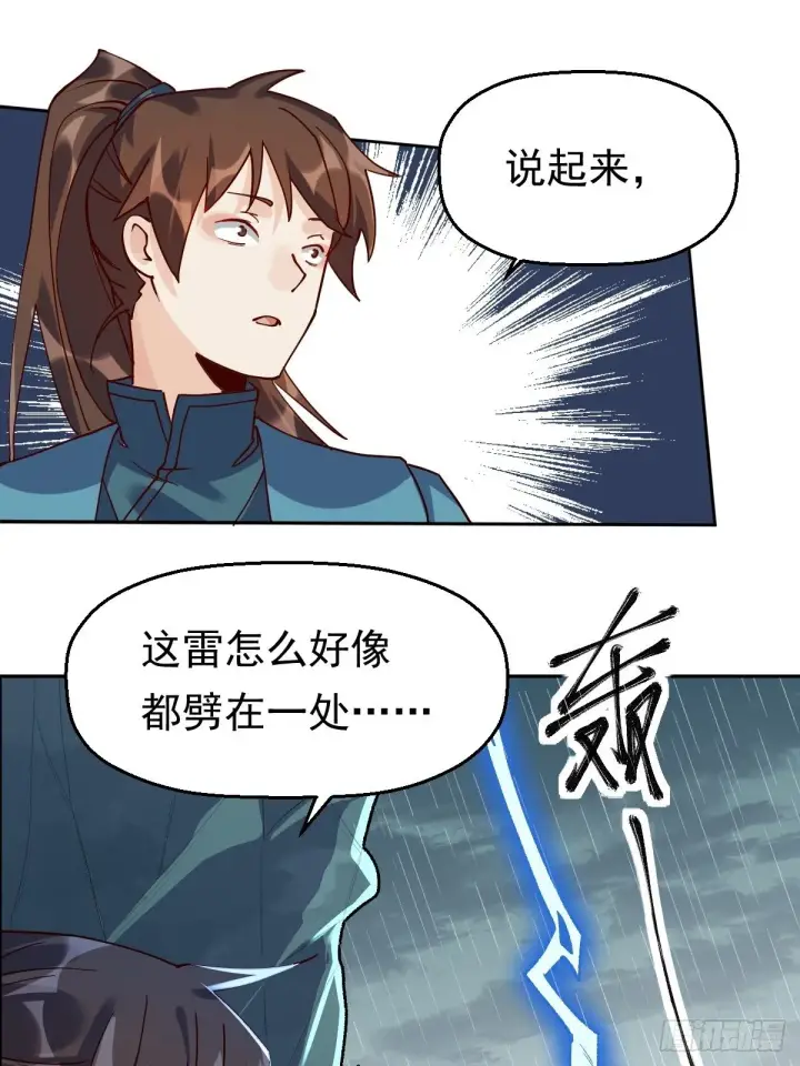 《原来我是修仙大佬》第十八话图19