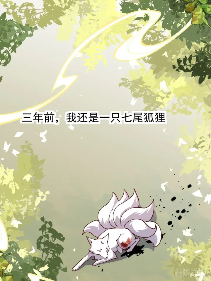 《原来我是修仙大佬》第十八话图33
