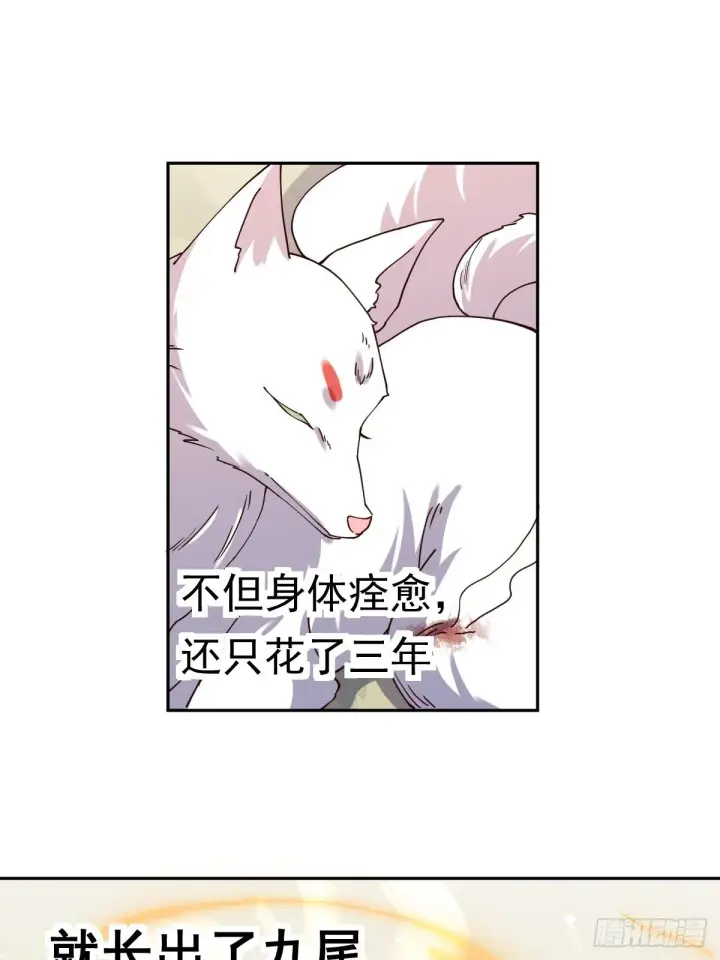 《原来我是修仙大佬》第十八话图35