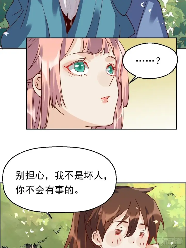 《原来我是修仙大佬》第十八话图41