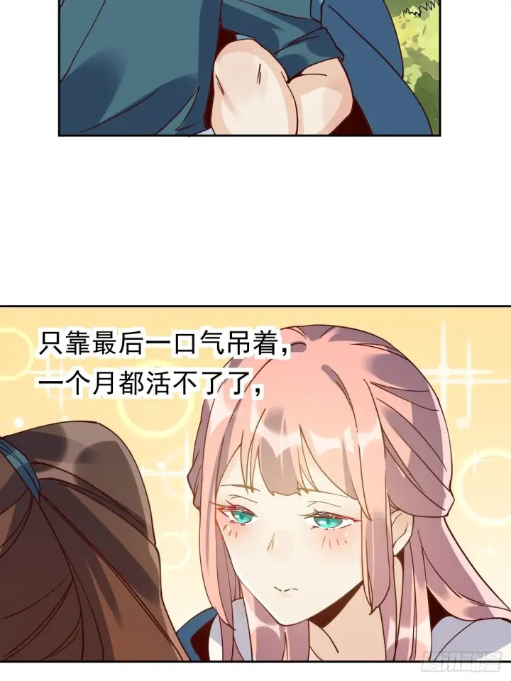《原来我是修仙大佬》第十八话图47