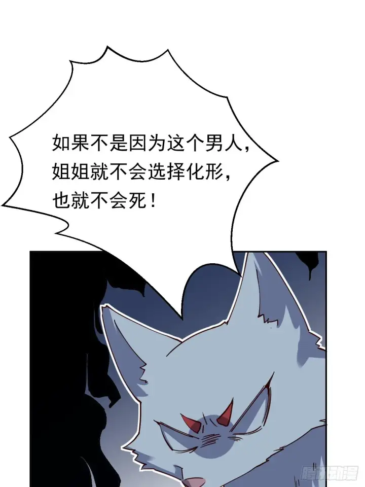 《原来我是修仙大佬》第十八话图48