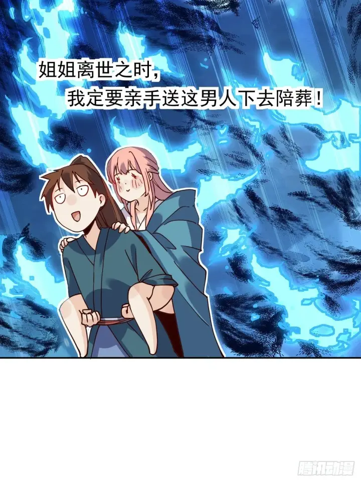 《原来我是修仙大佬》第十八话图50