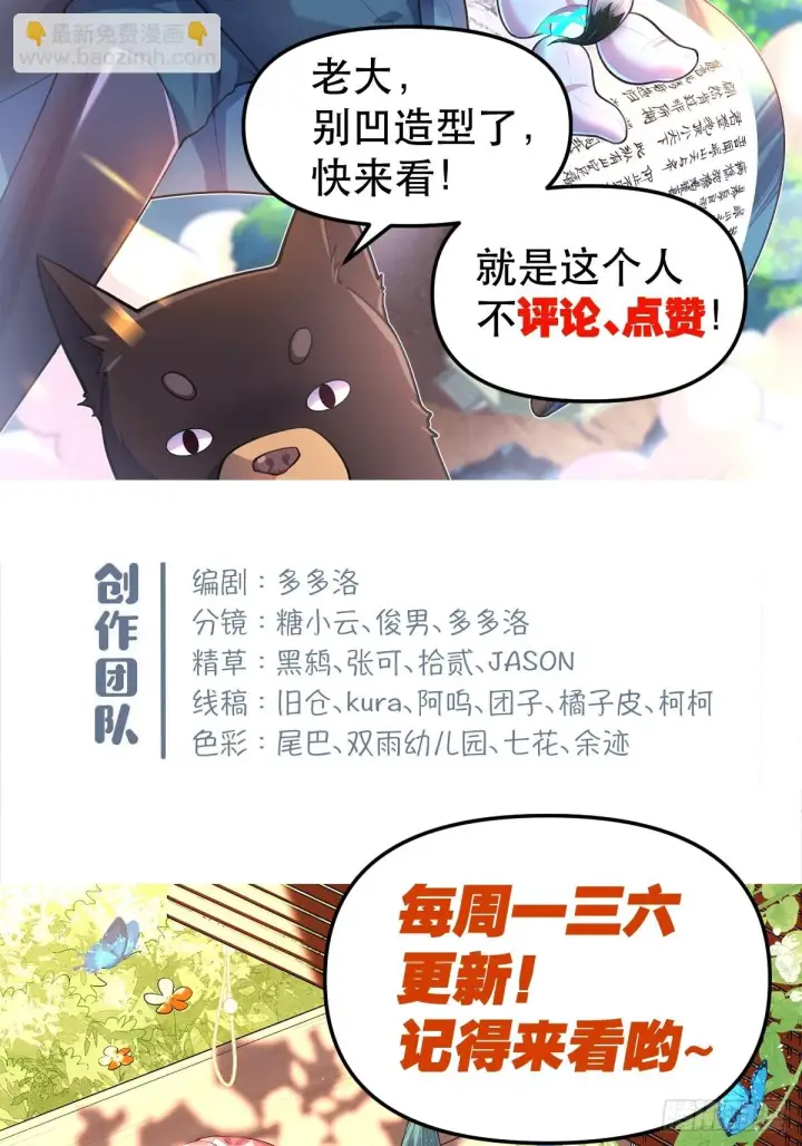 漫画《原来我是修仙大佬》184话第63张图