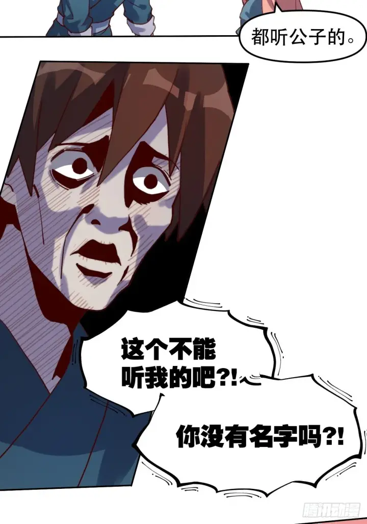《原来我是修仙大佬》第十九话图21