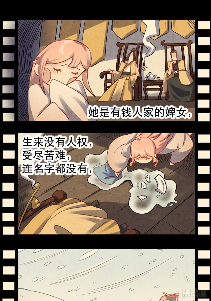 《原来我是修仙大佬》第十九话图23