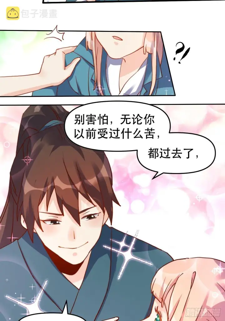 《原来我是修仙大佬》第十九话图26