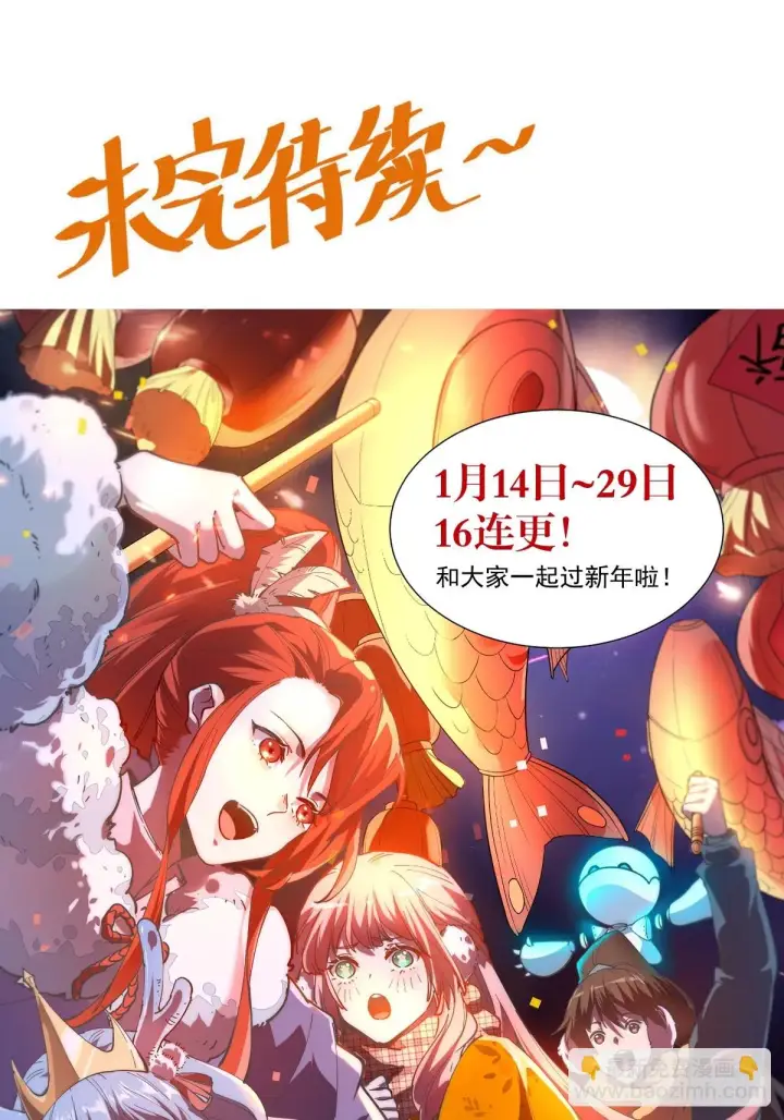 漫画《原来我是修仙大佬》194话第69张图