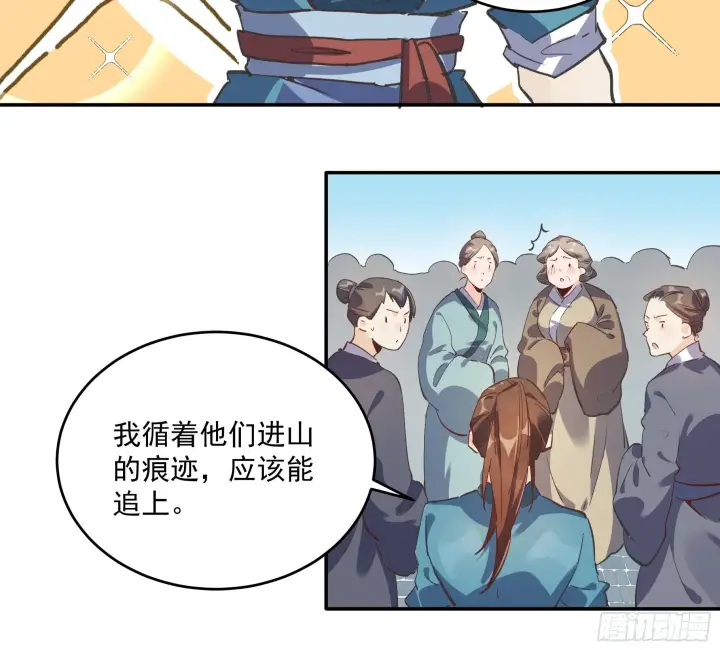 《原来我是修仙大佬》第二话图19