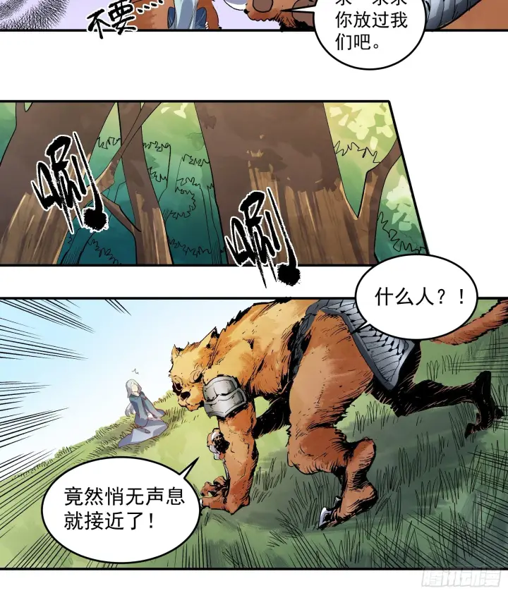 《原来我是修仙大佬》第二话图36