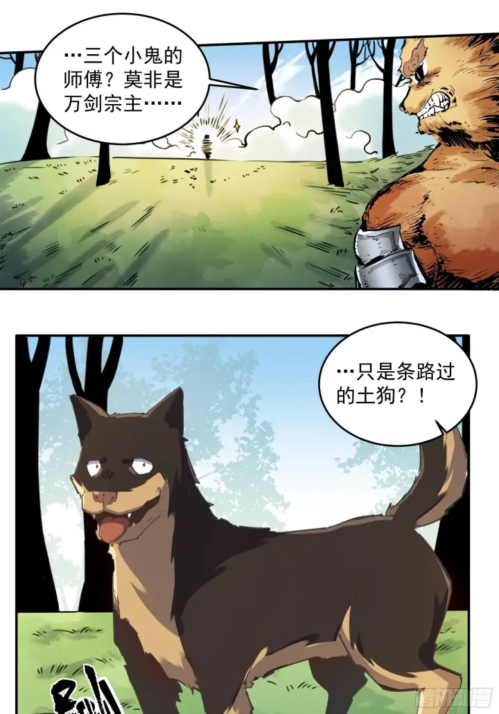 《原来我是修仙大佬》第二话图38