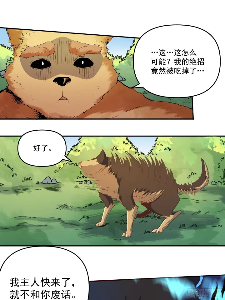 《原来我是修仙大佬》第二话图46
