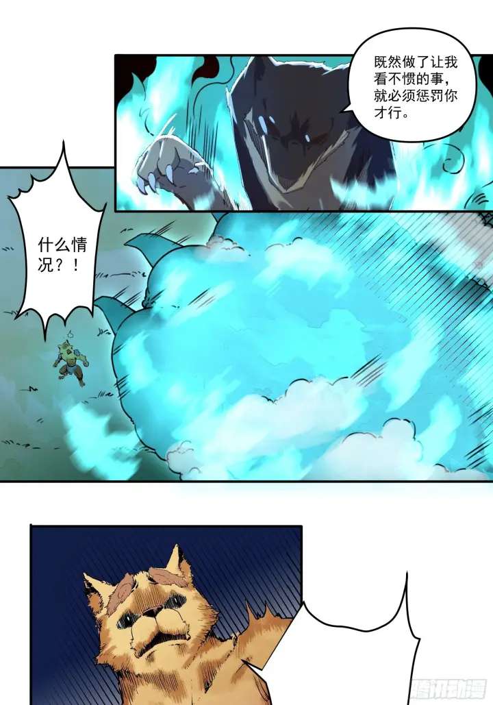 《原来我是修仙大佬》第二话图49