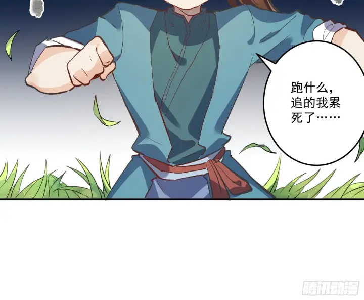 《原来我是修仙大佬》第二话图59