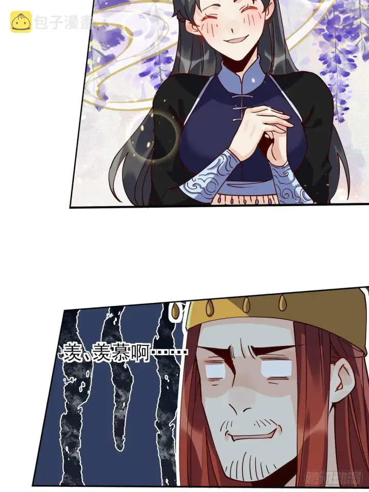 漫画《原来我是修仙大佬》第二十话第10张图