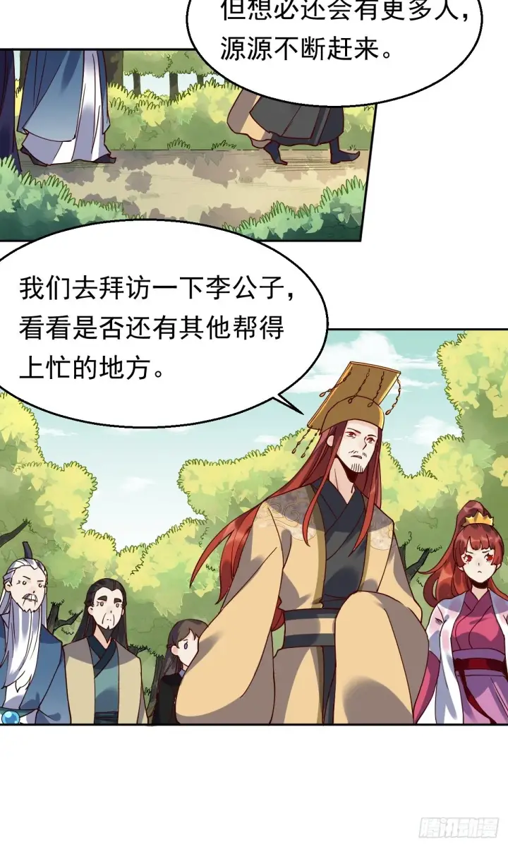 漫画《原来我是修仙大佬》第二十话第12张图