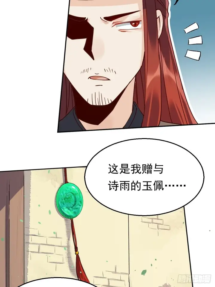 漫画《原来我是修仙大佬》第二十话第15张图
