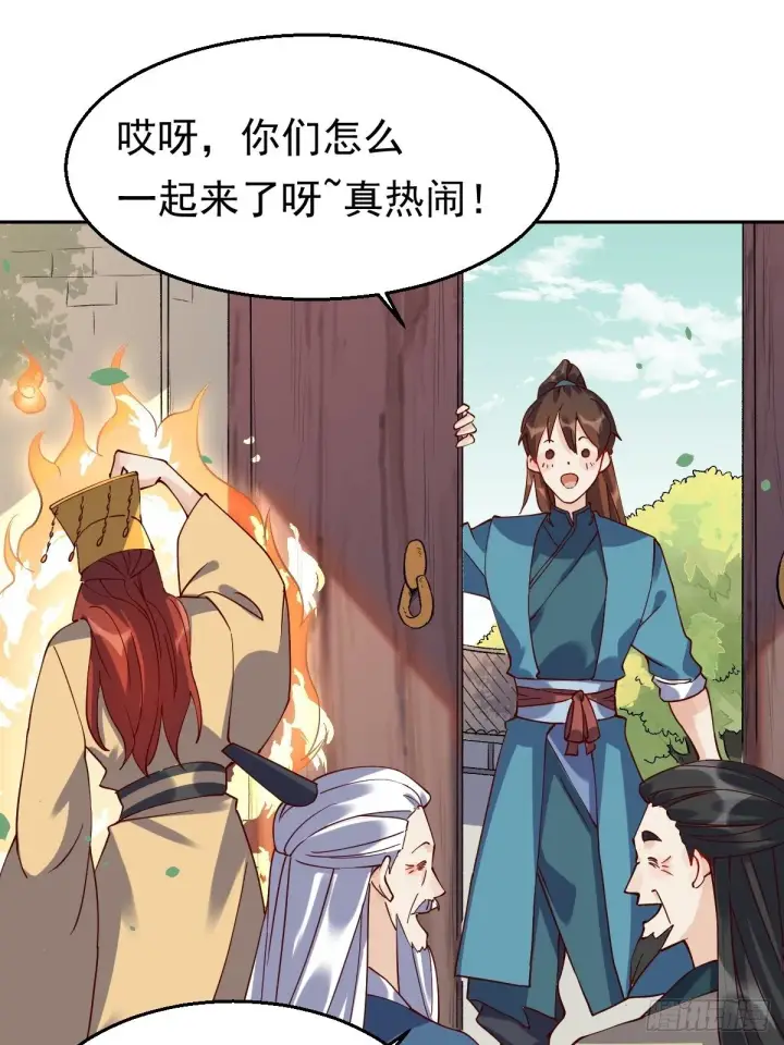 漫画《原来我是修仙大佬》第二十话第19张图