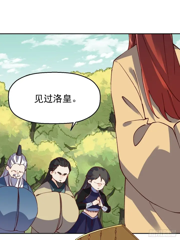 漫画《原来我是修仙大佬》第二十话第2张图