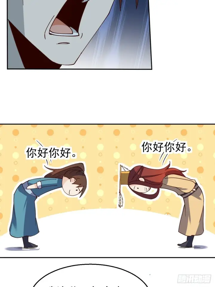 漫画《原来我是修仙大佬》第二十话第22张图