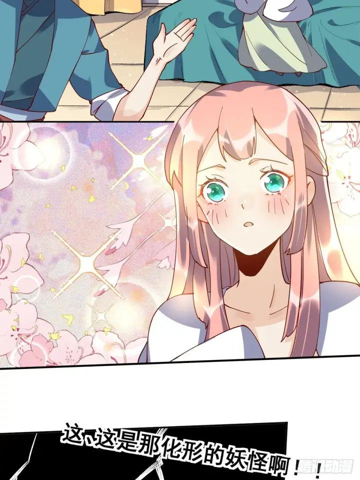 漫画《原来我是修仙大佬》第二十话第27张图