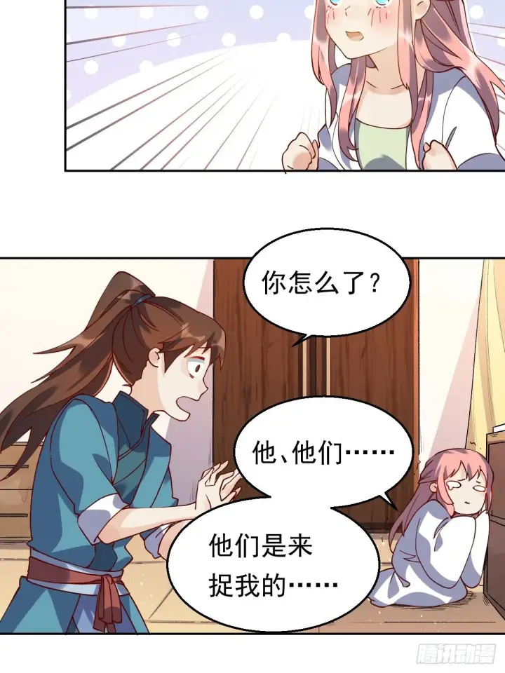 漫画《原来我是修仙大佬》第二十话第29张图