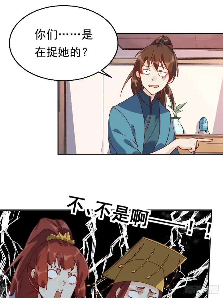 漫画《原来我是修仙大佬》第二十话第30张图