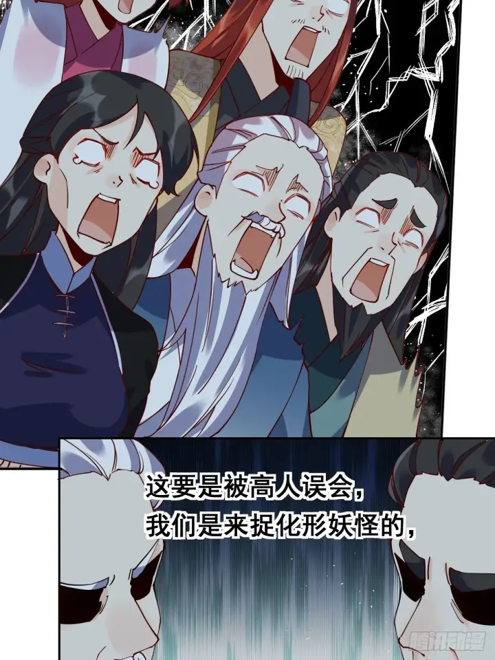 漫画《原来我是修仙大佬》第二十话第31张图