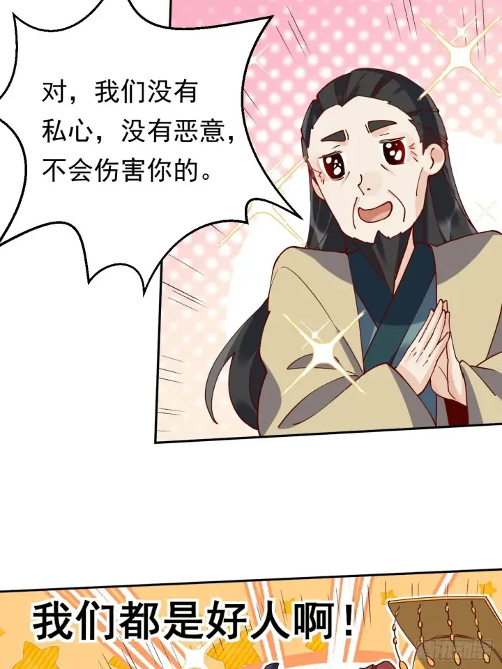 漫画《原来我是修仙大佬》第二十话第33张图