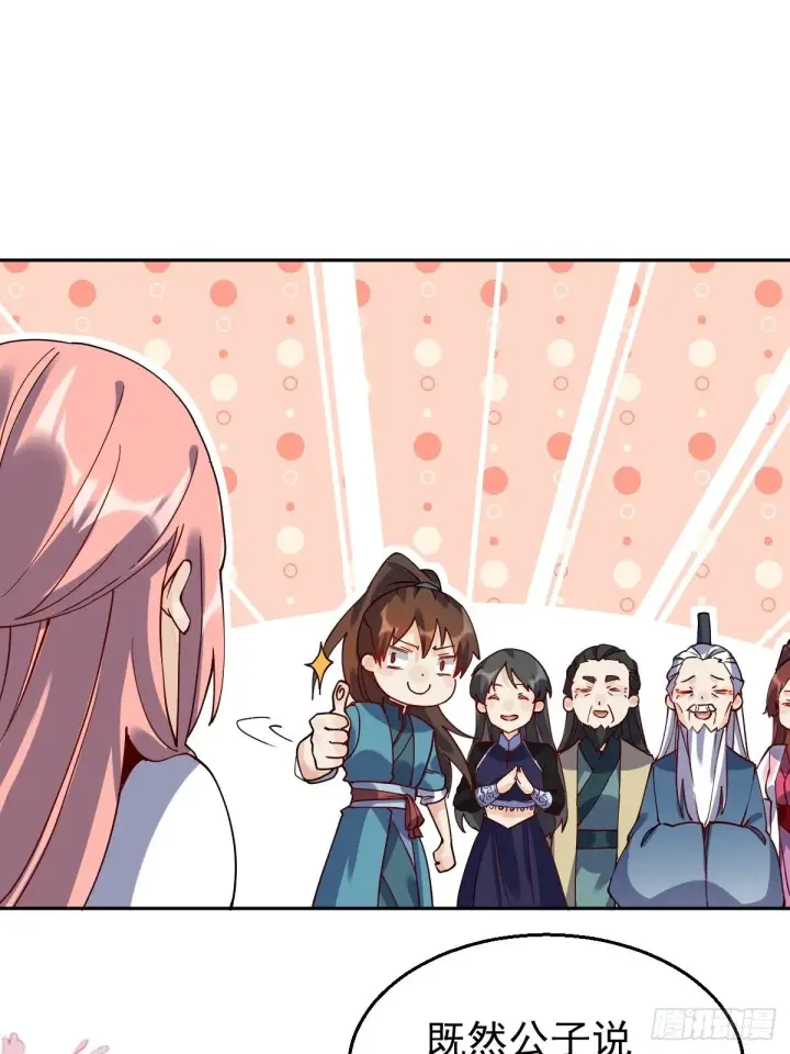 漫画《原来我是修仙大佬》第二十话第35张图