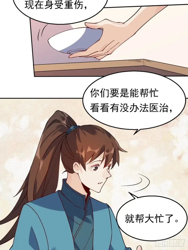 漫画《原来我是修仙大佬》第二十话第37张图
