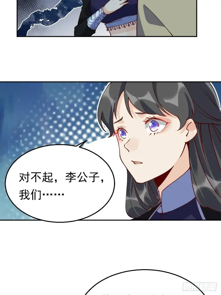 漫画《原来我是修仙大佬》第二十话第39张图