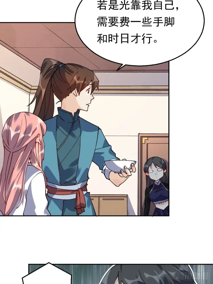漫画《原来我是修仙大佬》第二十话第40张图