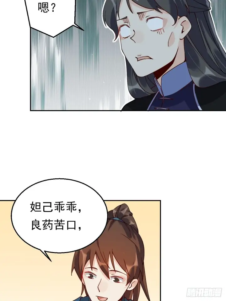 漫画《原来我是修仙大佬》第二十话第41张图