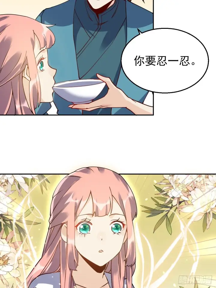 漫画《原来我是修仙大佬》第二十话第42张图