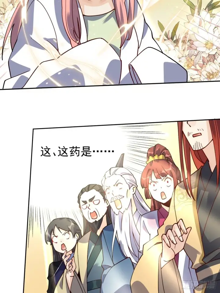 漫画《原来我是修仙大佬》第二十话第43张图