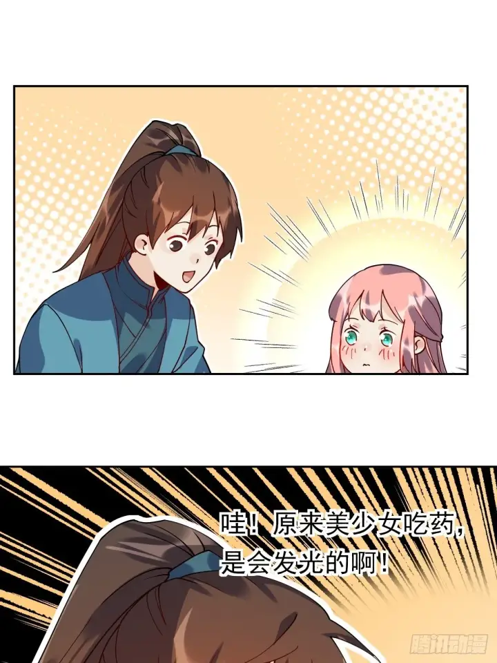 漫画《原来我是修仙大佬》第二十话第46张图