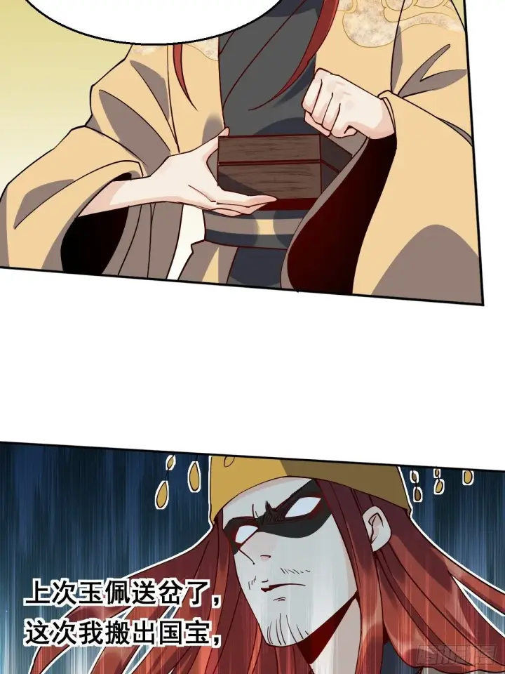漫画《原来我是修仙大佬》第二十话第51张图
