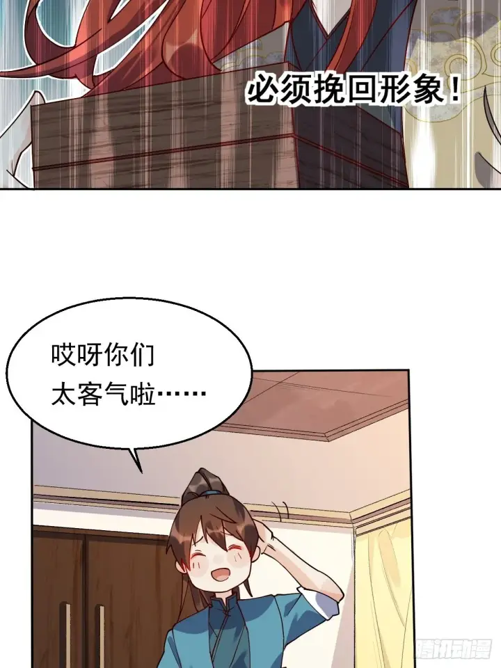 漫画《原来我是修仙大佬》第二十话第52张图