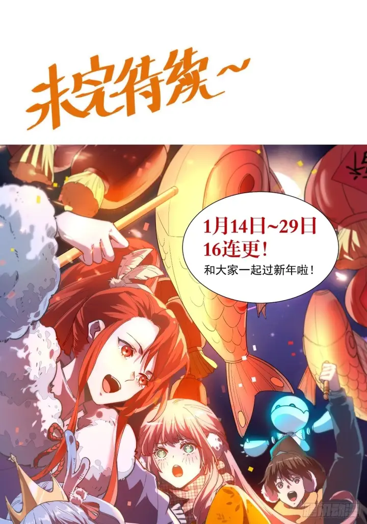 漫画《原来我是修仙大佬》200话第51张图
