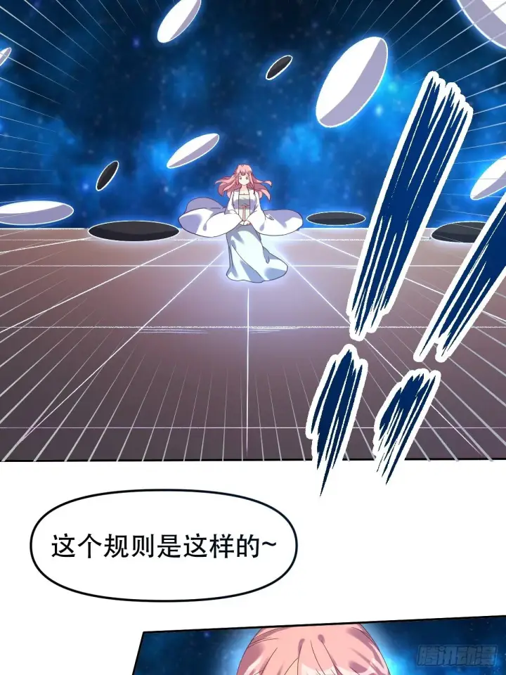 《原来我是修仙大佬》二十一话图30