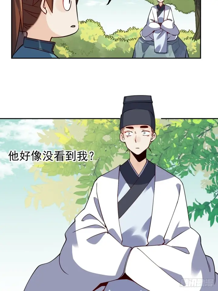 《原来我是修仙大佬》二十二话图15