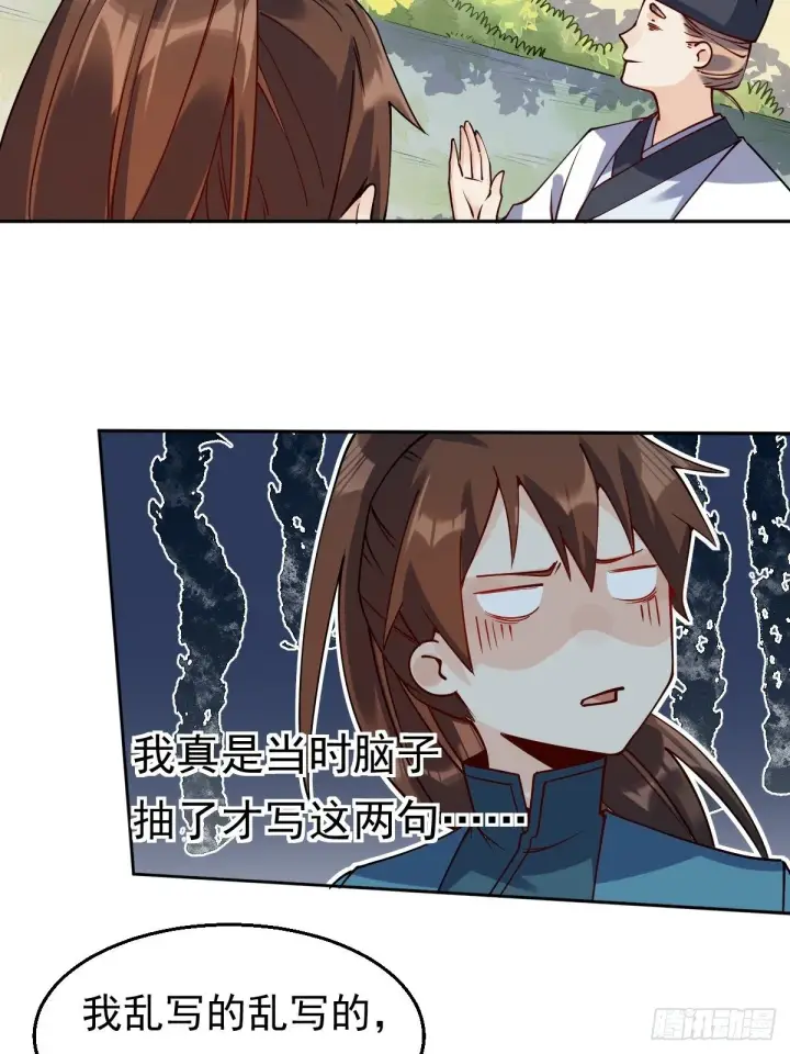 《原来我是修仙大佬》二十二话图19