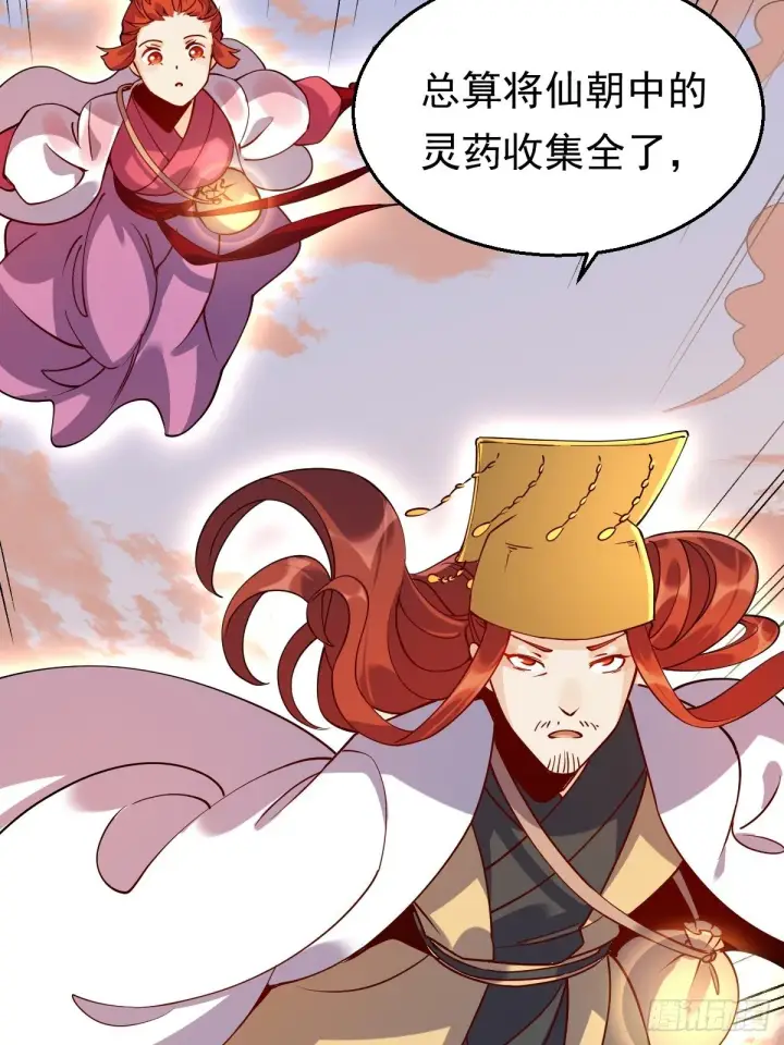 《原来我是修仙大佬》二十二话图29